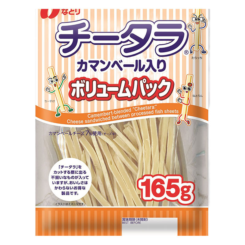 チータラカマンベール入り ボリュームパック 165g