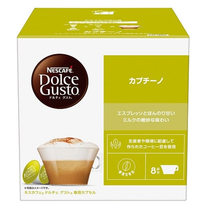 専用カプセル カプチーノ 16P
