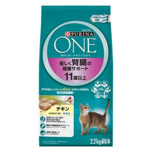 ピュリナワンキャット腎臓11歳以上2.2kg