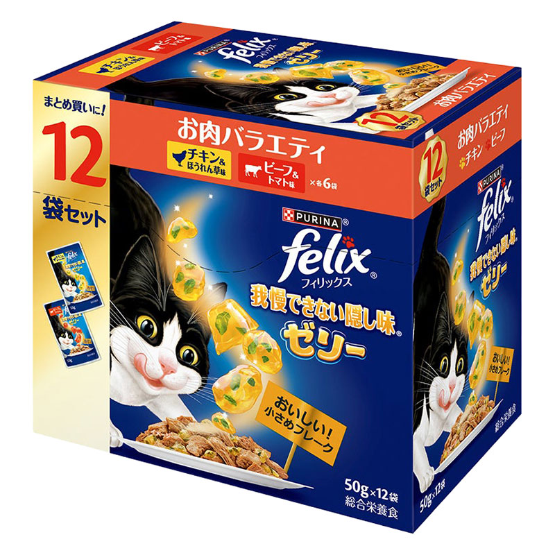 フィリックス 我慢できない隠し味ゼリー お肉バラエティパック 12袋入り(50g×12袋)