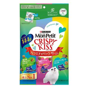 モンプチ クリスピーキッス バラエティパック 贅沢オーシャンセレクト 144g