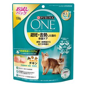 ピュリナワンキャット 避妊・去勢した猫の体重ケア チキン 150ｇ