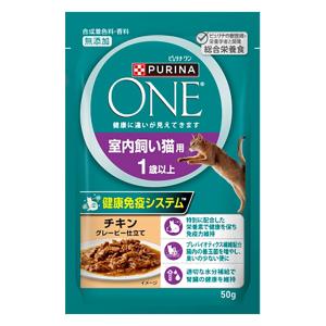 ピュリナワンキャット パウチ 室内飼い猫用 1歳以上 チキングレービー仕立て 50g