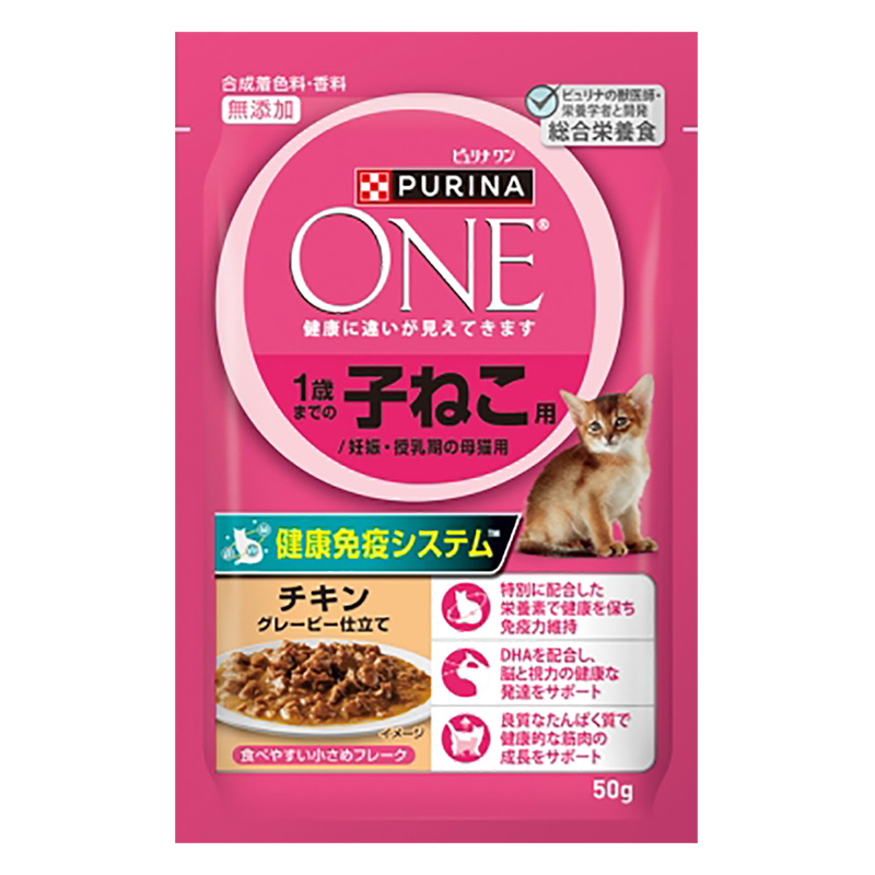 ピュリナワンキャット パウチ 1歳までの子ねこ・母猫用 チキングレービー仕立て 50g