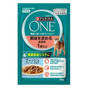 ピュリナワンキャット パウチ 美味を求める成猫用1歳以上 フィッシュグレービー仕立て 50g