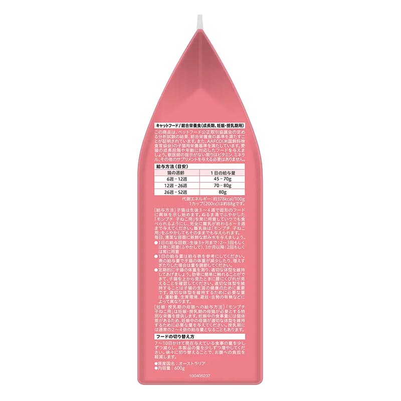 モンプチ バッグ 子ねこ 5種のブレンド 600g