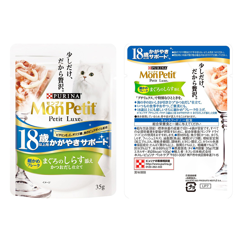 モンプチ プチリュクスパウチ 2種のアソート 8P 18歳以上 まぐろのしらす添え&まぐろのささみ添え