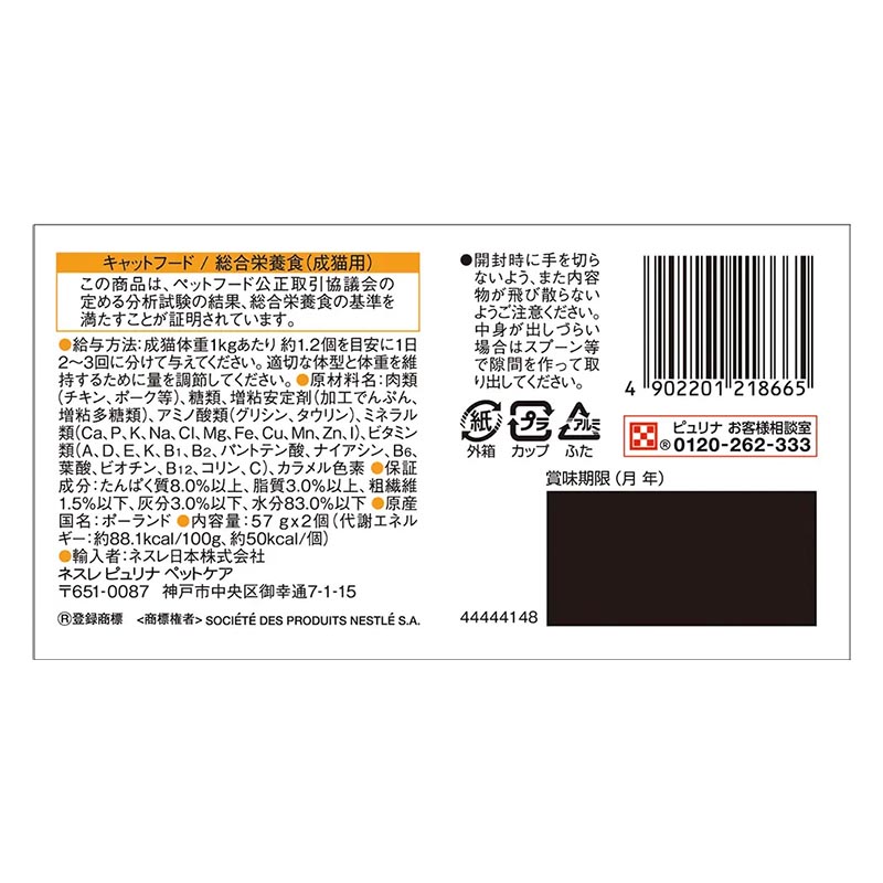 モンプチ ジェムズ チキン ムース仕立て とろける贅沢ジュレソース 114g