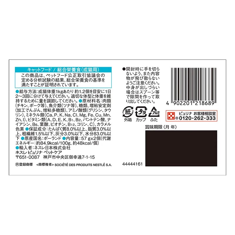 モンプチ ジェムズ ツナ ムース仕立て とろける贅沢ジュレソース 114g