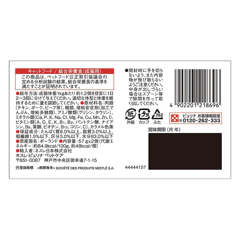 モンプチ ジェムズ ビーフ ムース仕立て とろける贅沢ジュレソース 114g