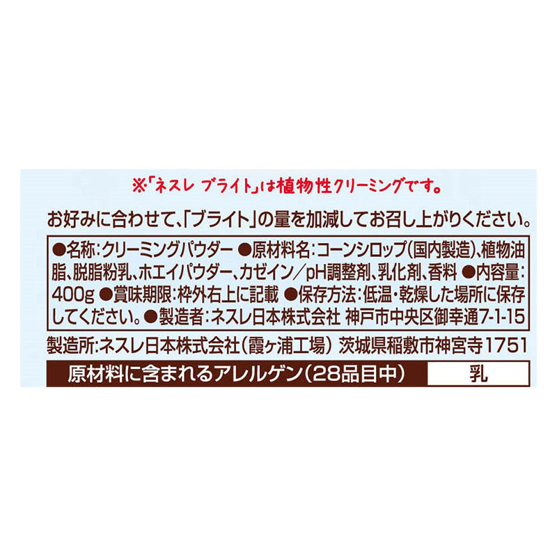 ブライト スリム 400g