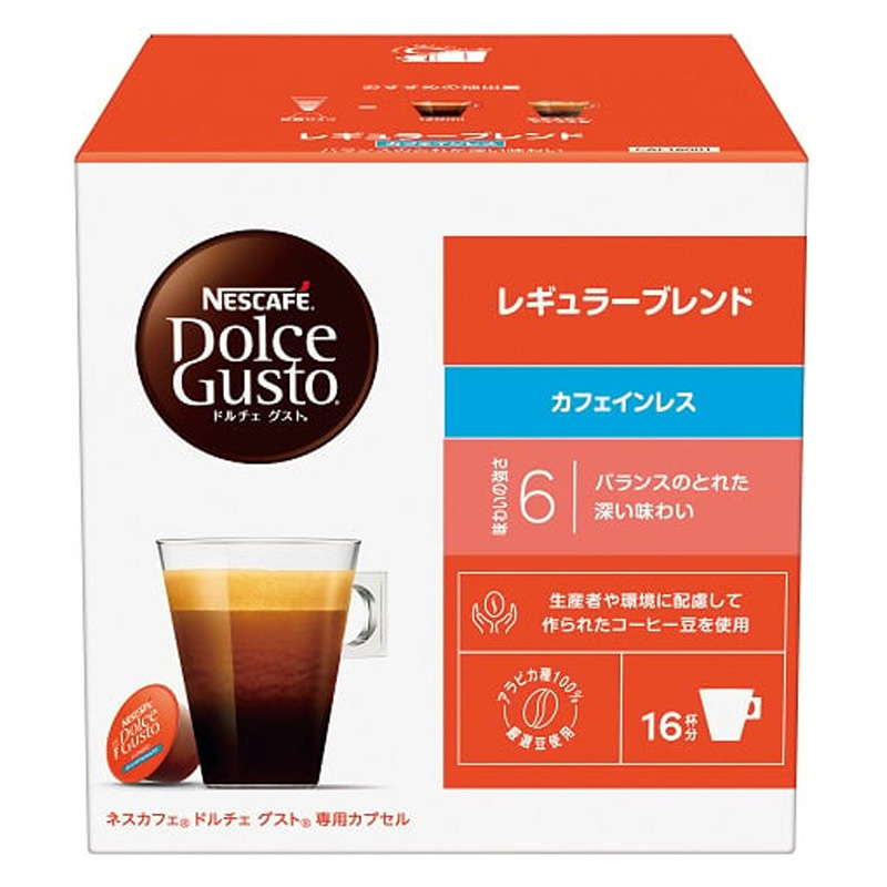 専用カプセル レギュラーブレンドカフェインレス 16P Nestle ネスレ