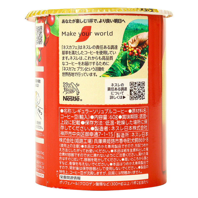 ゴールドブレンド カフェインレス エコ&システムパック 60g