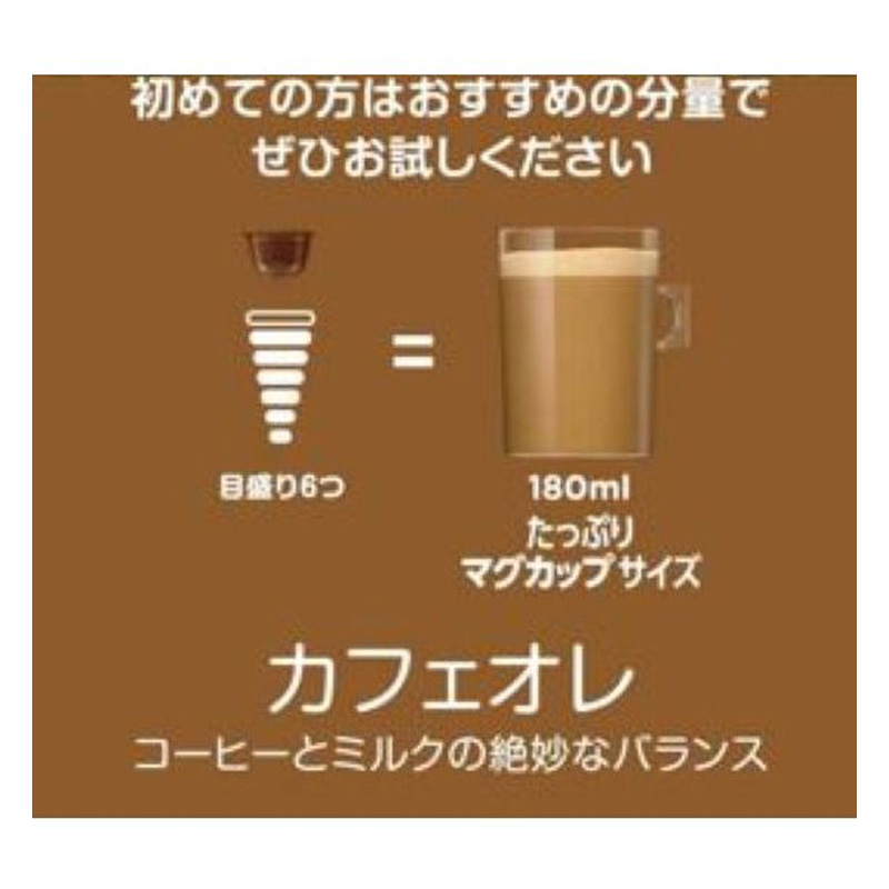 専用カプセル カフェオレ 16P Nestle ネスレ