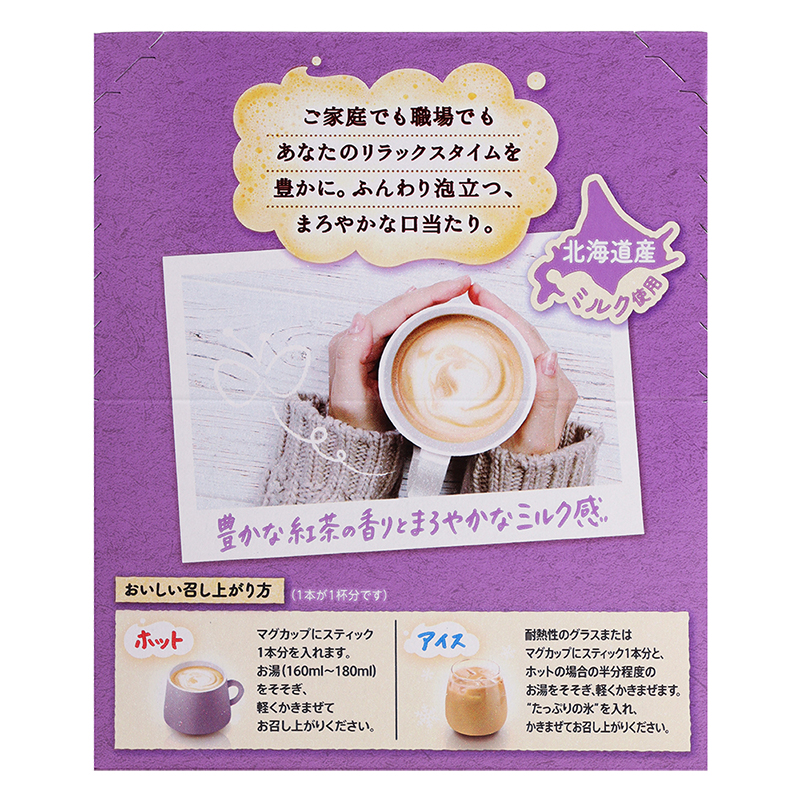 エクセラ ふわラテ香るまろやか ミルクティー 26本