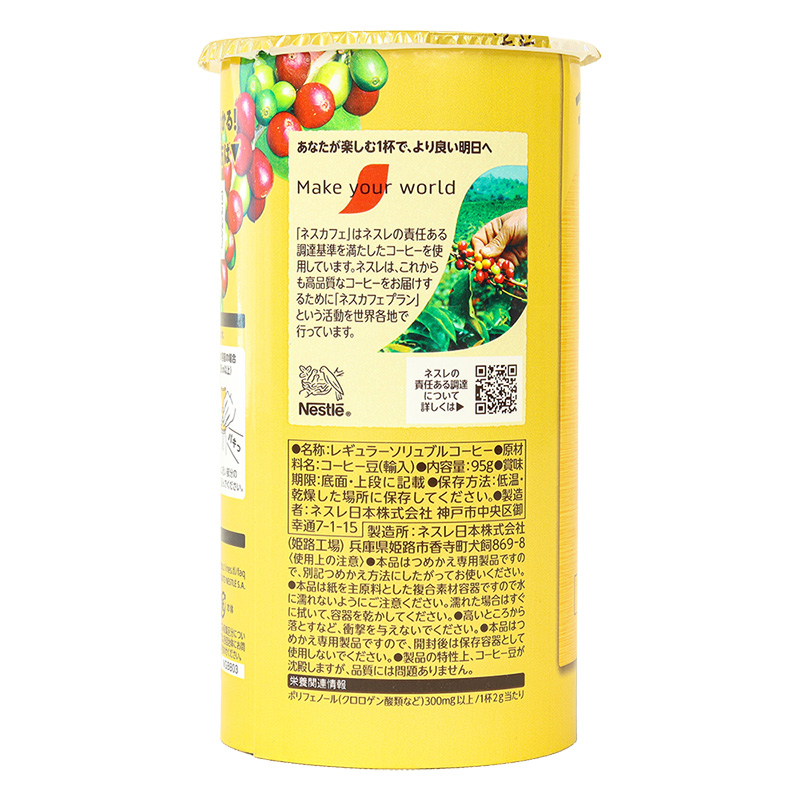 ネスカフェ ゴールドブレンド エコ&システムパック 95g