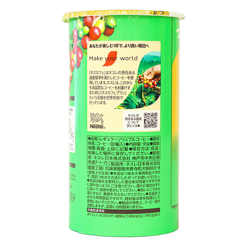 ゴールドブレンド 香り華やぐ エコ&システムパック 95g