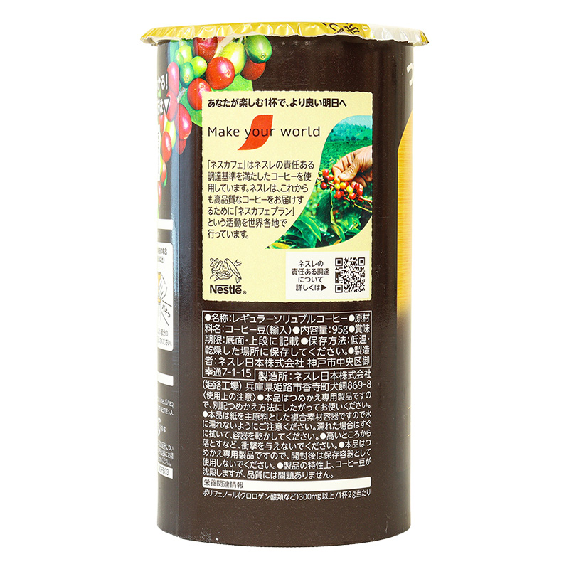 ゴールドブレンド コク深め エコ&システムパック 95g
