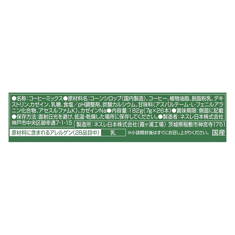 エクセラ ふわラテまったり深い味 26P