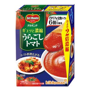 ギュッと濃縮うらごしトマト 200g