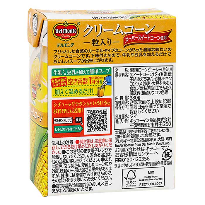 クリームコーン 380g