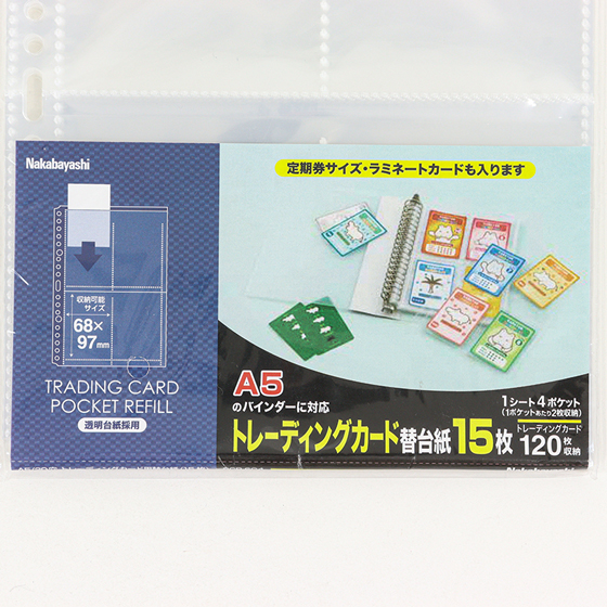 トレーディングカード替台紙 4ポケット15枚 BCR-6C4