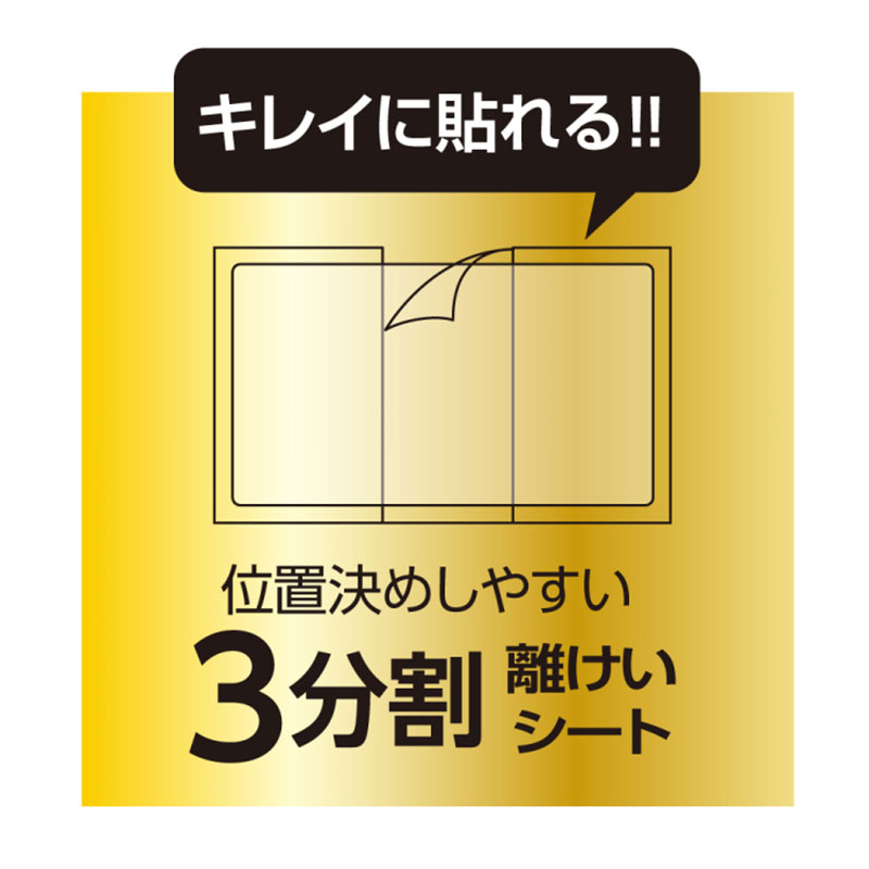 Digio2 Switch2用ディスプレ保護 衝撃吸収フィルム|光沢 GAF-SW2FPKWBC
