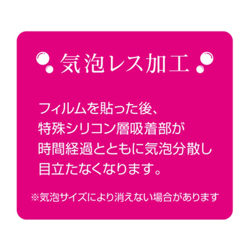 Digio2 Switch2用ディスプレ保護 衝撃吸収フィルム|光沢 GAF-SW2FPKWBC