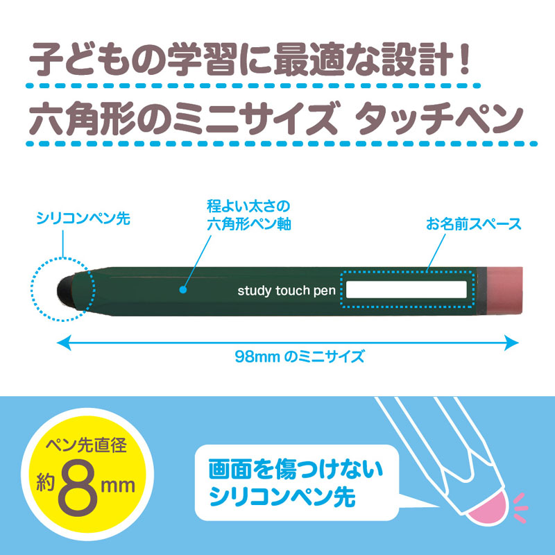 えんぴつ型 学習タッチペン ダークグリーン