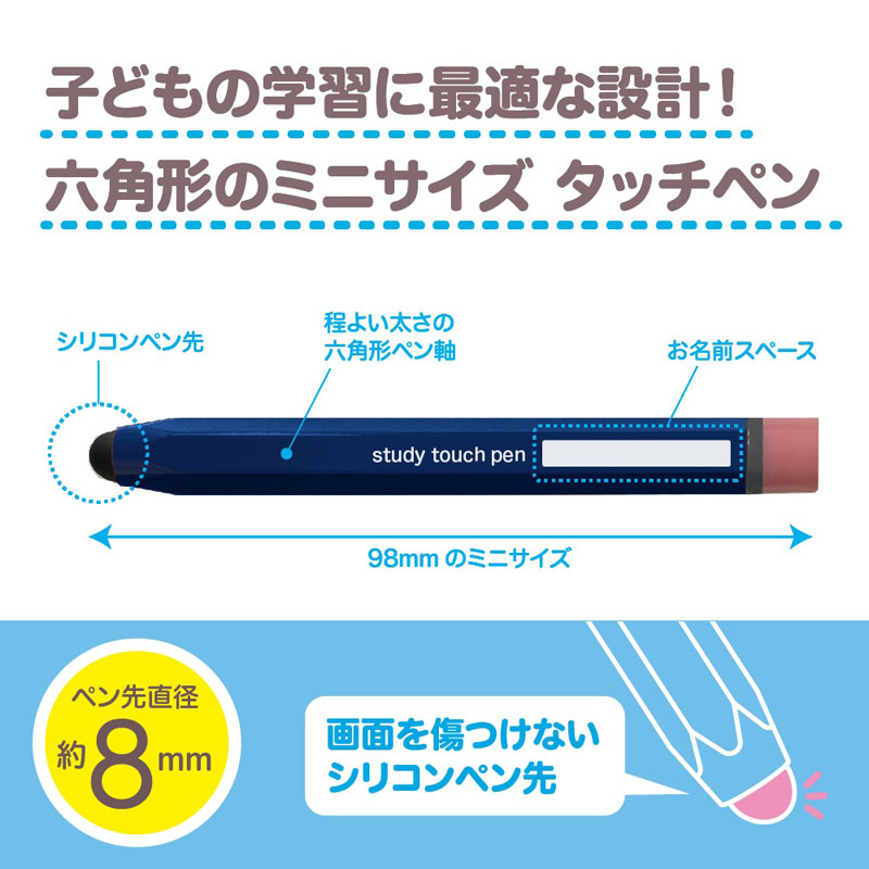 えんぴつ型 学習タッチペン ネイビー