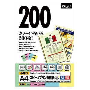 コピー&プリンタ用紙 A4 200枚 ミックス