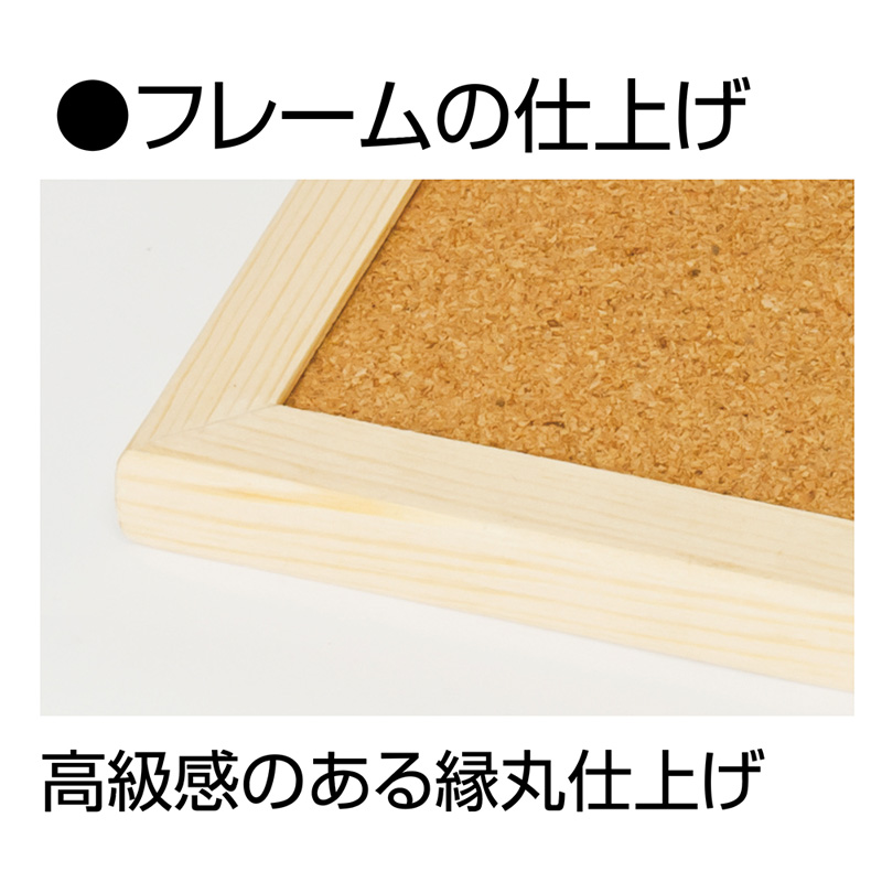 コルクボード 450×300