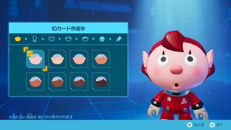 ピクミン4