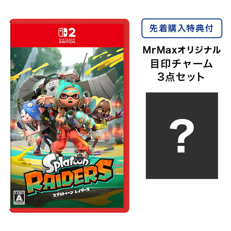 【SW2】<MrMax購入特典付>スプラトゥーン レイダース