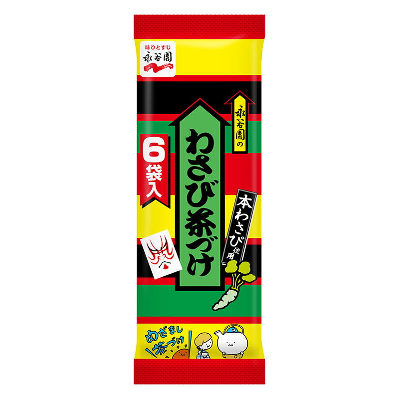 わさび茶づけ 6袋入 31.8g