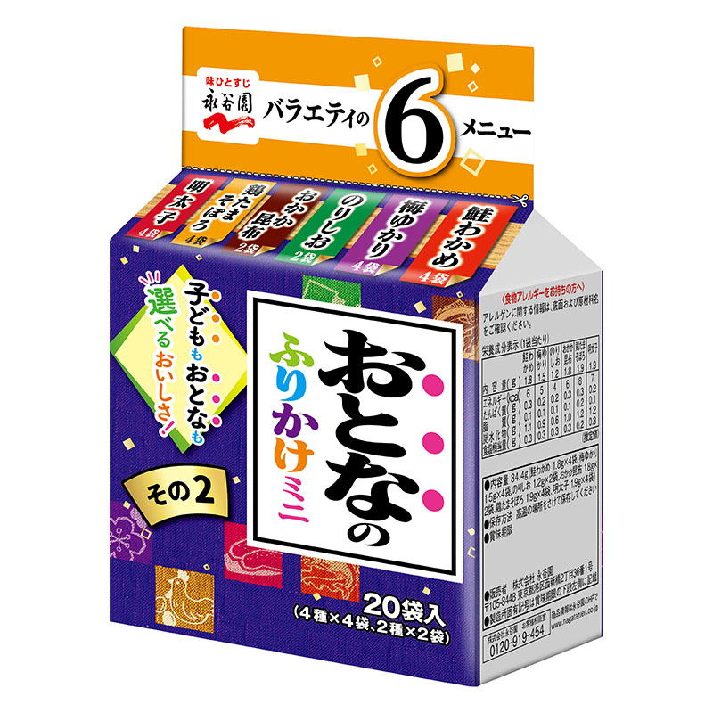 おとなのふりかけミニ(その２) 34.4g