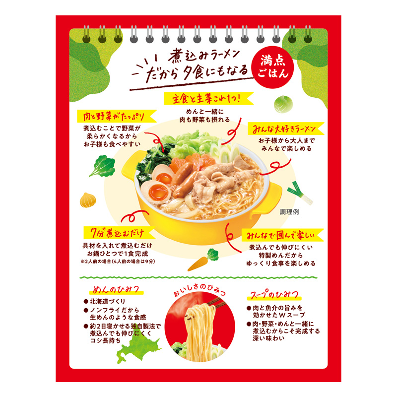 煮込みラーメン しょうゆ味 284g(2人前×2回分)