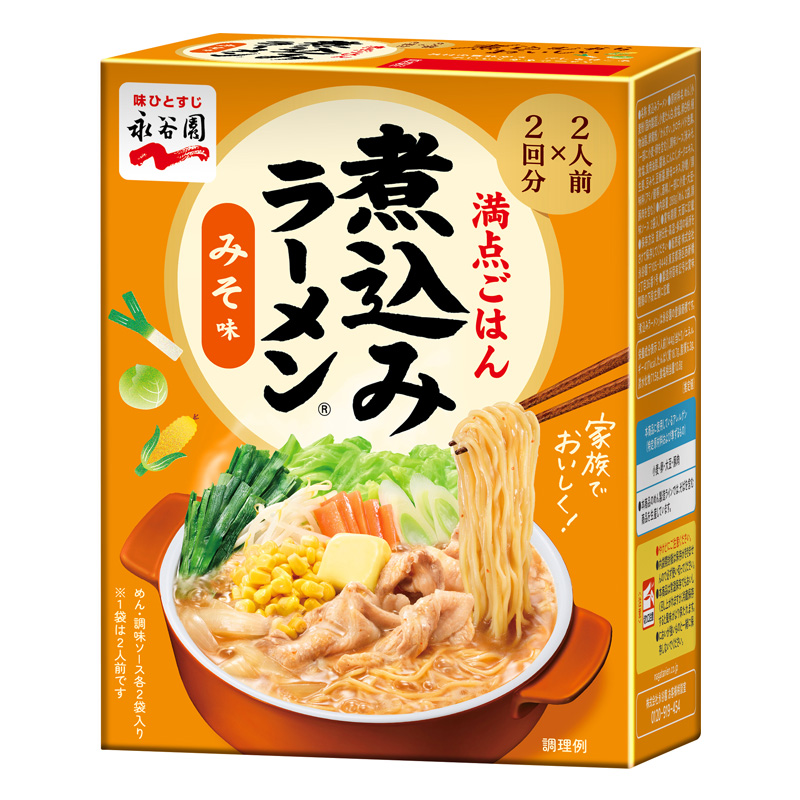 煮込みラーメン みそ味 284g(2人前×2回分)