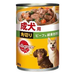 ぺディグリー 成犬用 角切り ビーフ&緑黄色野菜 400g