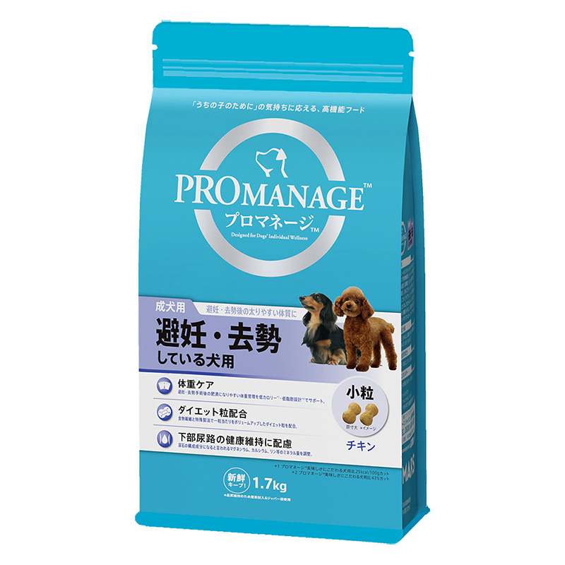 プロマネージ 成犬用 避妊去勢している犬用 1.7kg
