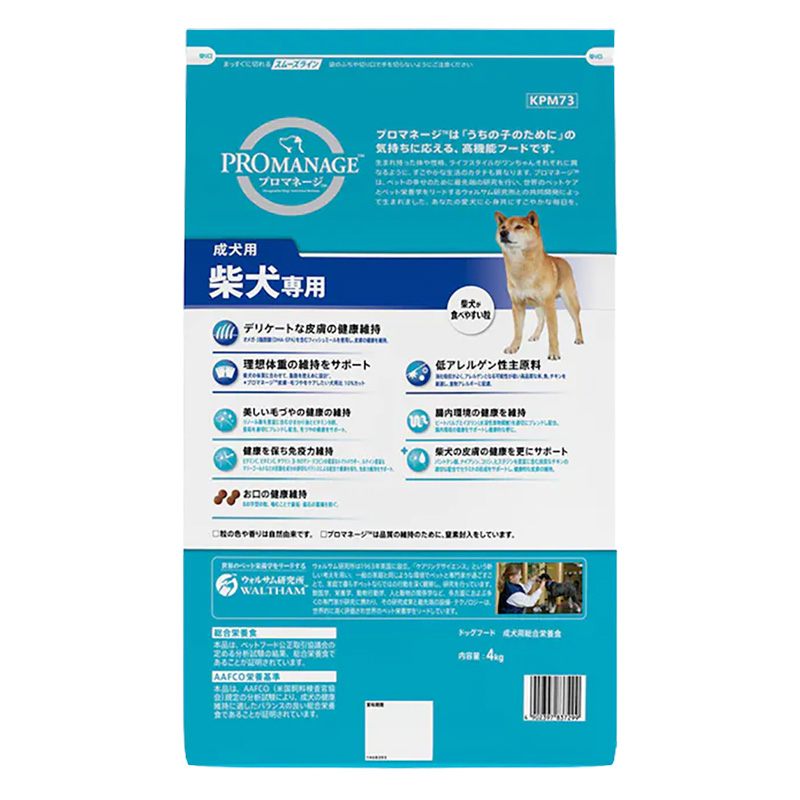 プロマネージ 成犬用 柴犬専用 4kg