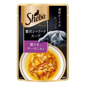 シーバ アミューズ 贅沢シーフードスープ 蟹かま サーモン添え 40g