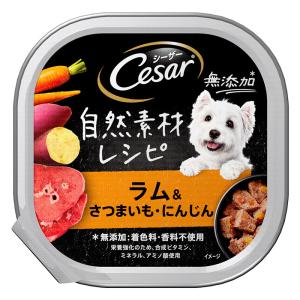 シーザー 自然素材レシピ ラム&さつまいも にんじん 85g