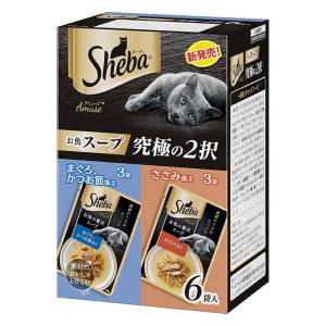 シーバ アミューズお魚スープ究極の2択 40g 6袋パック 1箱（40g×6袋）
