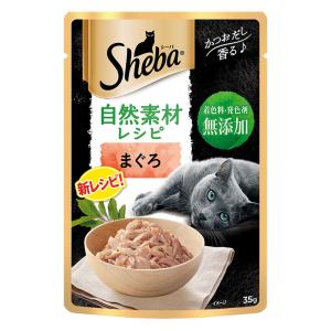 シーバ 自然素材レシピ まぐろ 35ｇ
