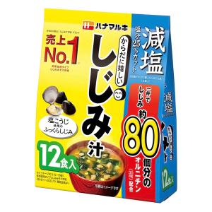 減塩からだに嬉しい しじみ汁 12食