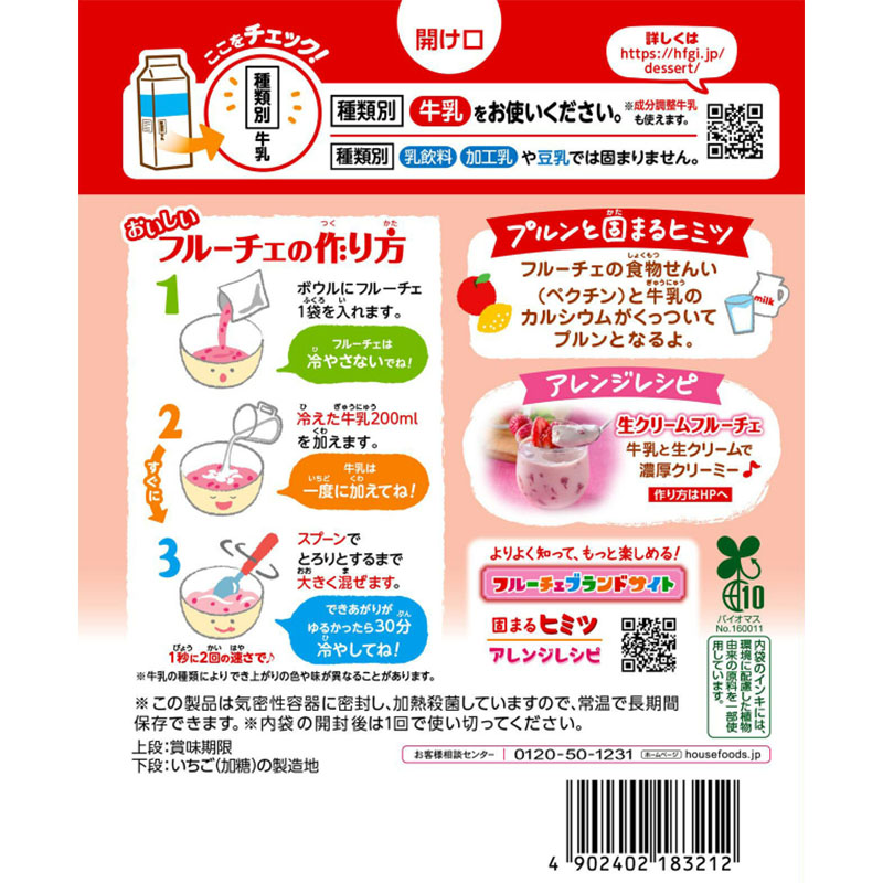 フルーチェ イチゴ 200g