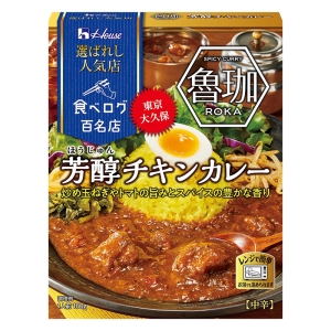 選ばれし人気店 芳醇チキンカレー 180g