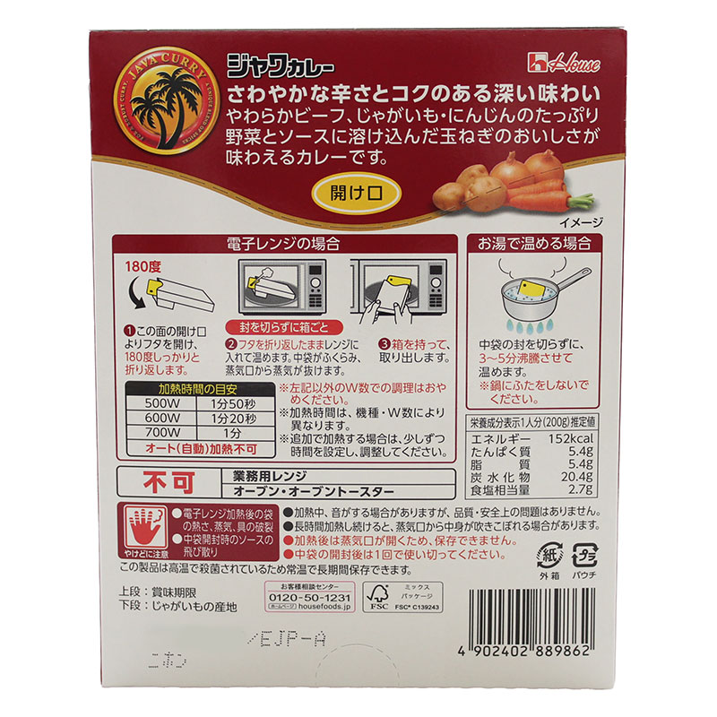レトルト ジャワカレー <辛口> 200g