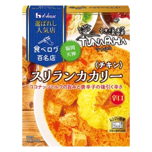 選ばれし人気店 スリランカカリーチキン 180g